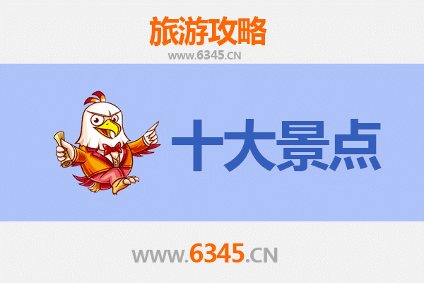 镇江丹徒旅游必去十大景点