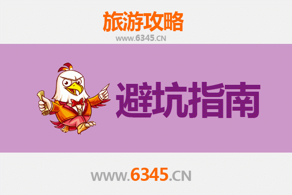 镇江丹徒旅游全攻略：资深博主亲授几大忠告与须知