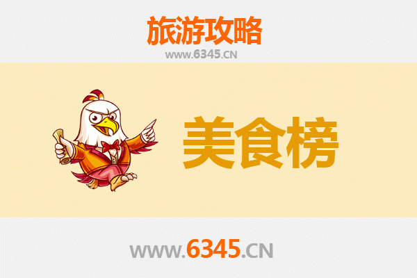 镇江丹徒美食排行榜前十名：舌尖上的江南韵味