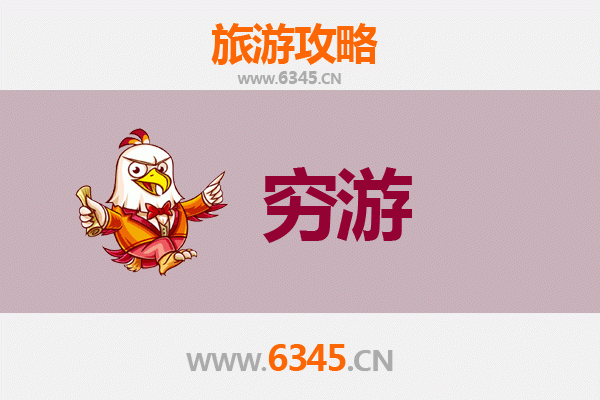 镇江丹徒穷游攻略：一个人预算300元玩转古韵水乡