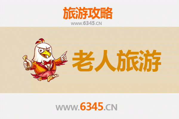 镇江丹徒银发之旅：慢游古韵，乐享山水