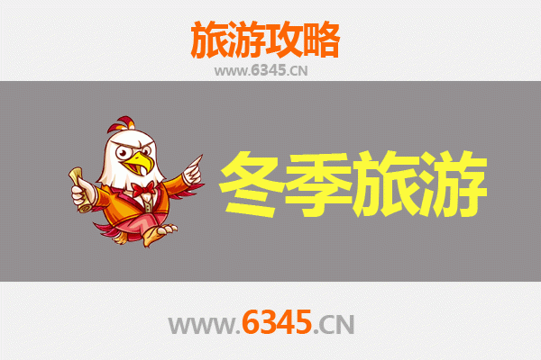 镇江丹徒冬季旅游攻略：寻古探幽，暖心之旅