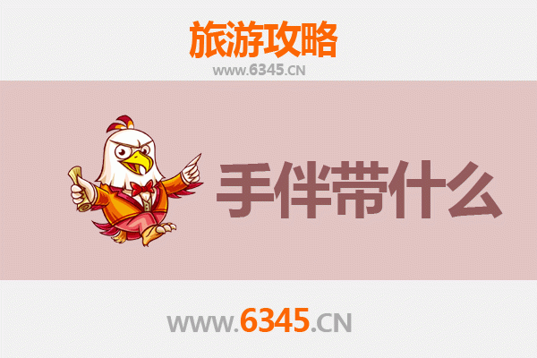 镇江丹徒至湄洲岛朝圣滨海之旅全攻略及特色手伴指南